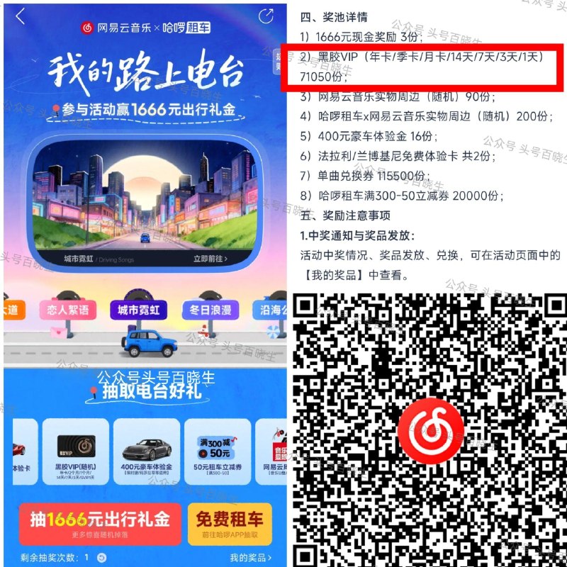 网易云音乐搜