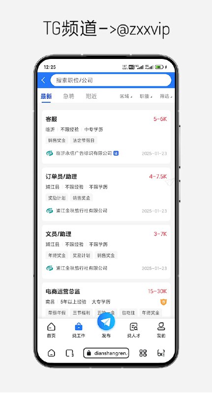 求职招聘想找个好工作，就一定要去海投你的简历，只有量变才能引发质变，想，都是问题，做，才是答案