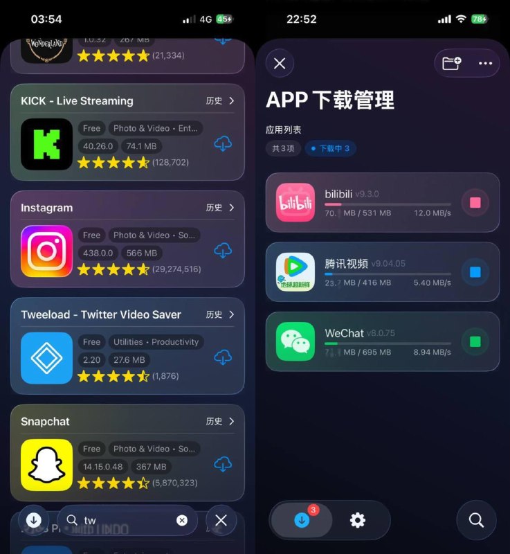 🎉 新版IPA工具箱 ⭐️ 用于下载 IPA 包和应用降级