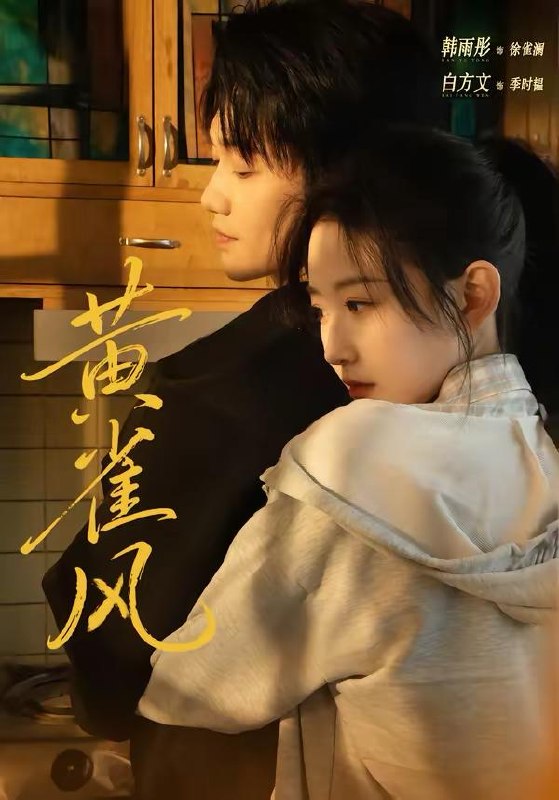 名称：2026年3月21日 短剧更新目录2