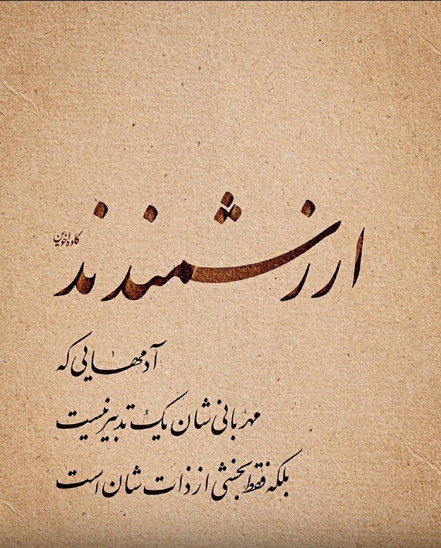 آگاهی و تأمل: @AgahiTaamol
