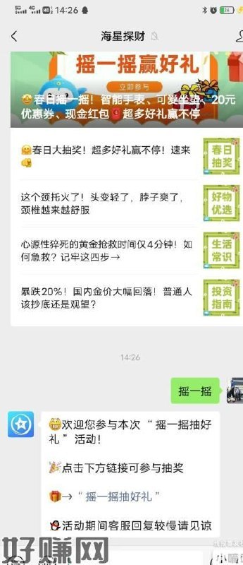 #公众号