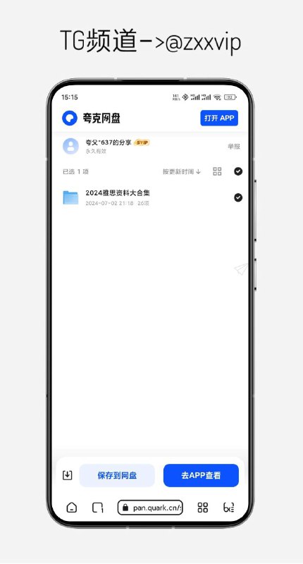 2024雅思英语学习资料大合集，超全👉🏻 点击获取   📖 频道            |            📥 投稿#夸克  #英语  #雅思2024雅思英语学习资料大合集，超全👉🏻 点击获取   📖 频道            |            📥 投稿#夸克  #英语  #雅思