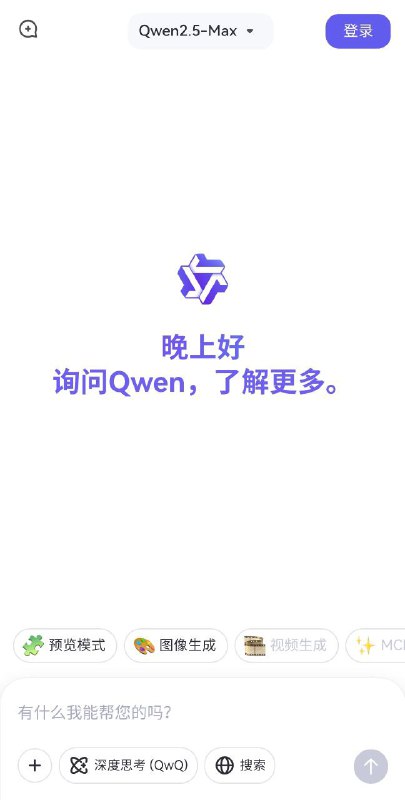 😇 Qwen Chat-AI 聊天一个由阿里巴巴通义团队推出的一个综合性人工智能聊天平台，通过集成多个Qwen AI大模型，提供多种智能服务