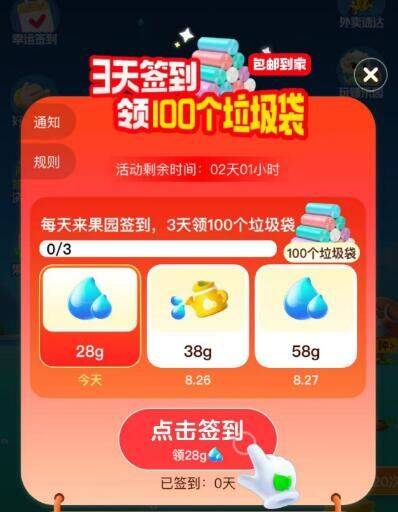 0点美团日常几个活动-1.美团-闪购-底部 抢神券试试3次机会，抽16-16卷-2.美团搜