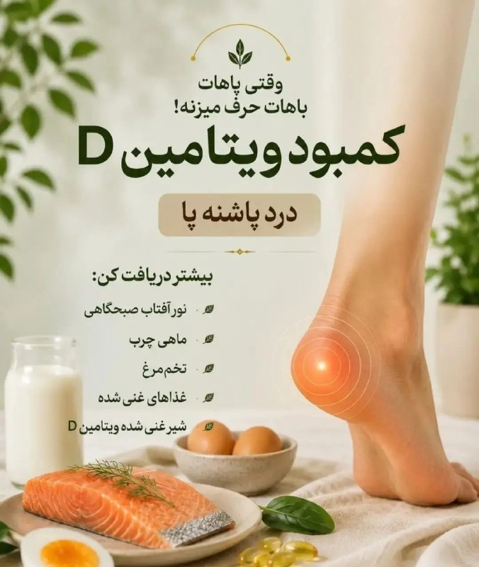 🇮‌🇷‌🇦‌🇳‌🇮‌🇦‌🇳‌: چه موادی برای چه کمبود هایی در بدن مناسبه#health Join → @akhbar_roz ☜چه موادی برای چه کمبود هایی در بدن مناسبه#health Jo