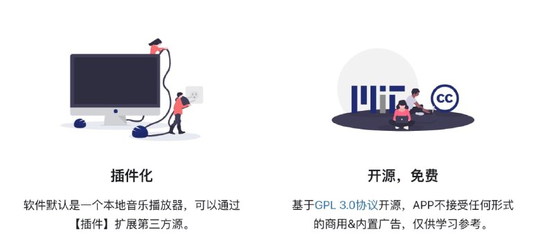 #花花世界 | MusicFree插件化、定制化、无广告的免费音乐播放器