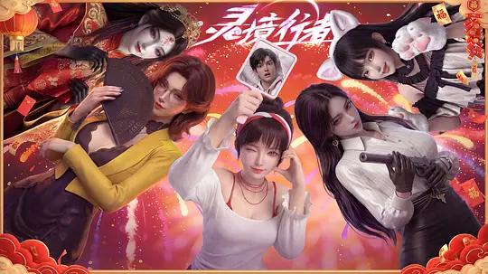 名称：灵境行者(2026) WEB-4K 第8集