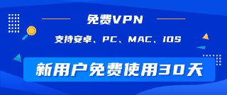 ❗红薯云,免费试用一个月✅推广员最高可获取70%分成✅智能VPN，全场景适配！办公、娱乐、社交全搞定！✅ChatGPT、NetFlix、谷歌全解锁✅自动智能分流，安全低延迟，隐私无忧！✅告别复杂设置，连上就能飞☁售后电报群: @hongshuyunvpn✅试用地址  https://fb.hsjiasuqi.com ✅注册地址 https://www.hongshu.one/#/register?code=V4UH1wOW