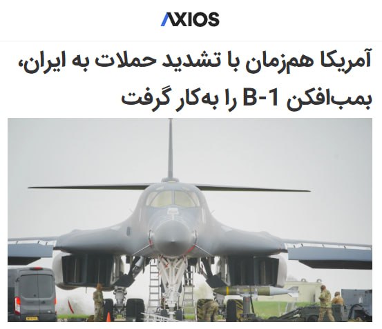 Documentation from Tehran - 2026-07-23