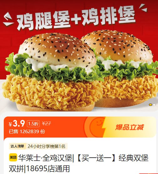 微信扫描二维码，点击“已确认，关注公众号…”，可下单全国任意美团APP合作门店的商品/服务，价格低至0.1折！！！  🍉餐饮、娱乐、酒店、本地服务……涵盖本地生活全面需要！日常使用