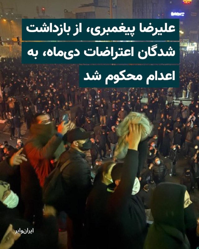 Documentation from Tehran - 2026-06-09