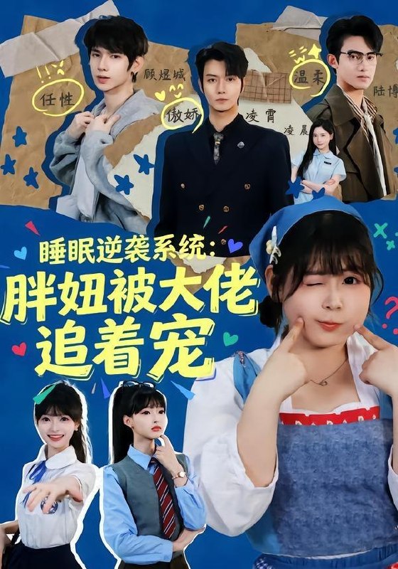 名称：2026年5月18日 短剧更新目录4