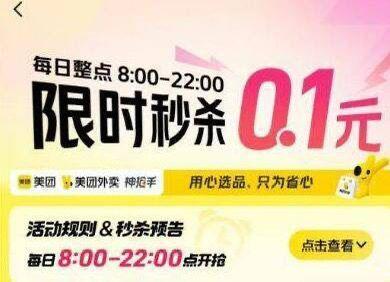 美.团丨搜