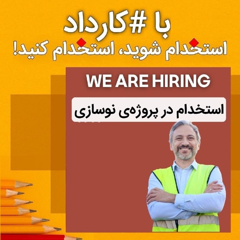 مداد، مجله آنلاین مونترال: ‌✏ استخدام در کسب‌وکارهای کامیونیتی🚧 استخدام نیروی متخصص در شرکت ساختمانیشرکت Builder Bright Construction برای تکمیل تیم