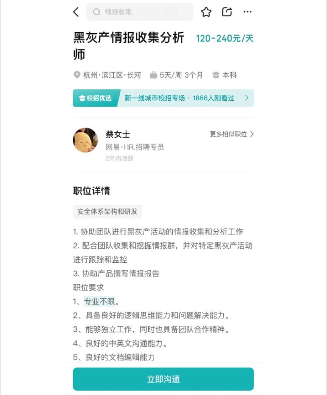 适合MJJ的职位