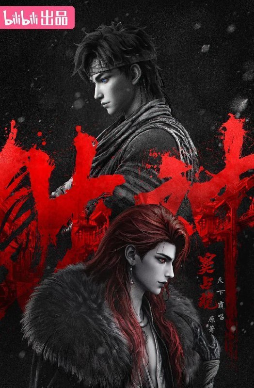 名称：财神窦占龙 (2026)   更新至10集/国漫