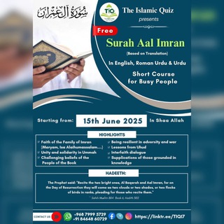 TIQ English (The Islamic Quiz) Telegram Group Link
