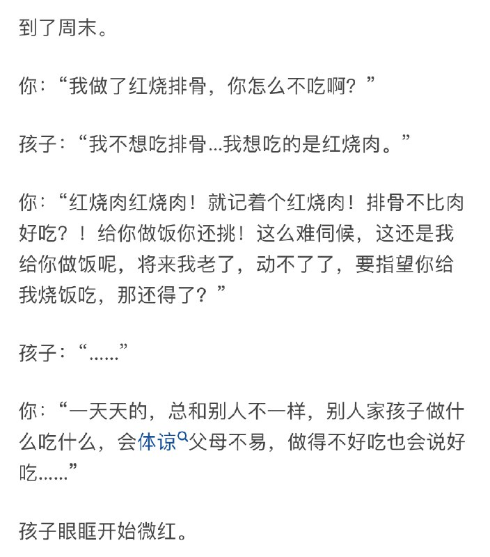 为什么中国孩子喜欢说随便 source为什么中国孩子喜欢说随便 source