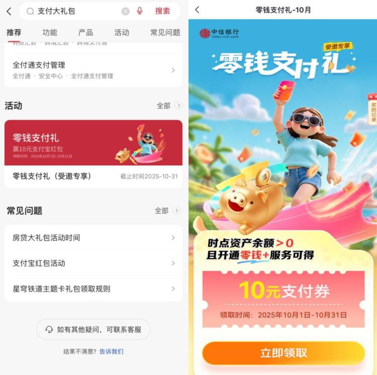 中信yin行搜