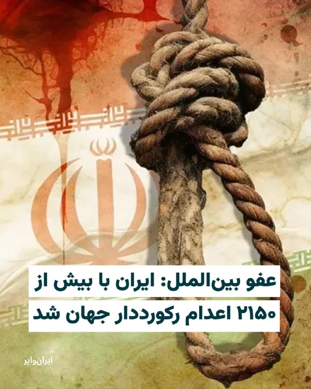 Documentation from Iran - 2026-05-18