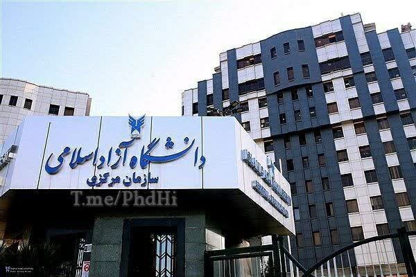 دانشگاه آزاد اسلامی واحد خمین: 🔵 نتایج نهایی دکتری بدون کنکور دانشگاه آزاداعلام شد🔹 داوطلبان می‌توانند با مراجعه به سامانه مرکز سنجش، پذیرش و فارغ‌التح