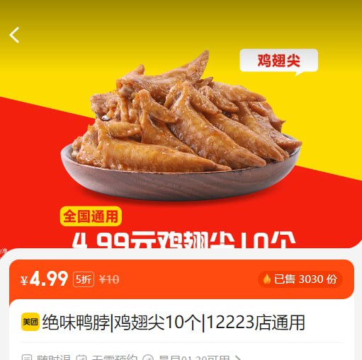 微信扫描二维码，点击“已确认，关注公众号…”，可下单全国任意美团APP合作门店的商品/服务，价格低至0.1折！！！  🍉餐饮、娱乐、酒店、本地服务……涵盖本地生活全面需要！日常使用