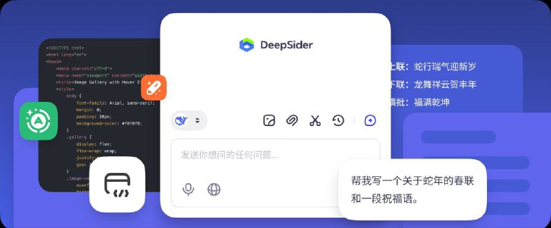 🐋 DeepSider - 浏览器侧边栏 AI 对话工具▎插件平台