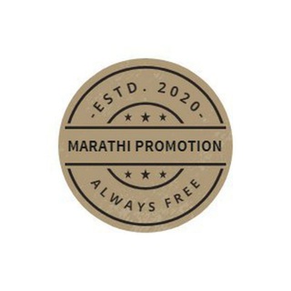 मराठी चॅनल्स admin (Group For Channel Promotion) Telegram Group Link