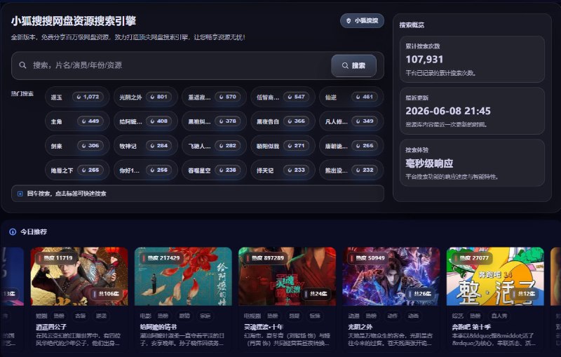 🆔 网站名称:小狐搜搜