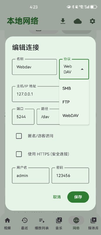 🆔 软件名称:NextPlayerCloud