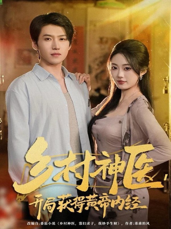 2025年11月27日短剧合集目录4