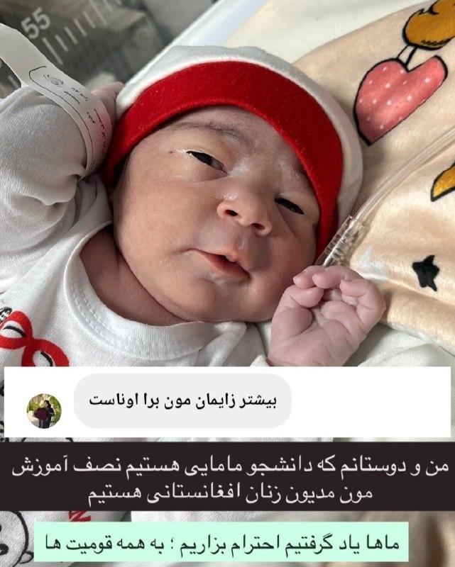 چند قرن بردگی: ⚠️#هشدار🔴 ایران در مسیر یک دگرگونی جمعیتی است! 🔵افزایش چشمگیر #زادوولد در میان اتباع افغانی ساکن کشور، نگرانیهایی جدی