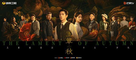 名称：玉簟秋（2026）4k WEB-DL SDR 2160p 简体字幕 第30集