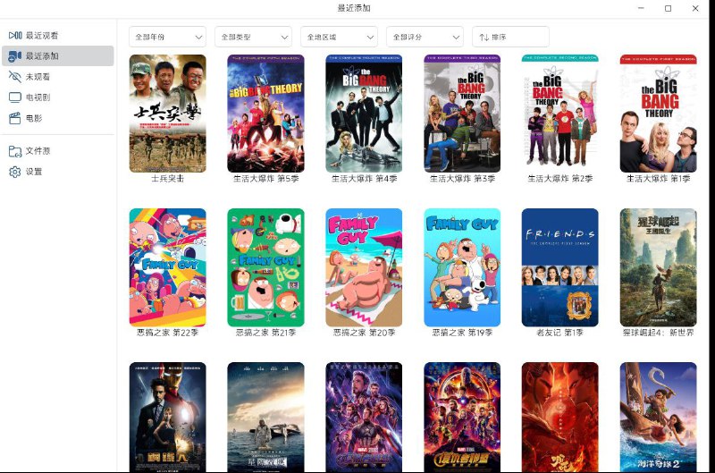 ▶️ MediaNex - 插件化网盘视频播放器▎软件平台