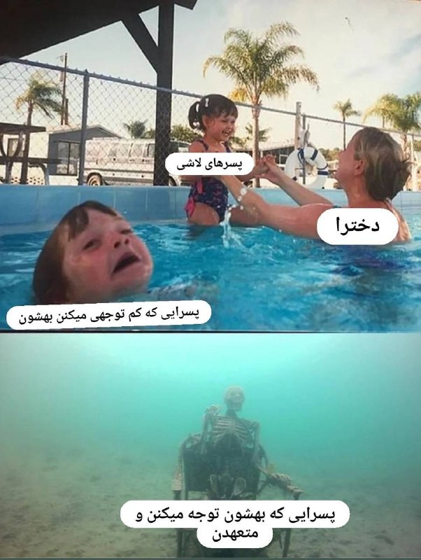 پارازیت: تیپیکال دخترا :)))@Parazit