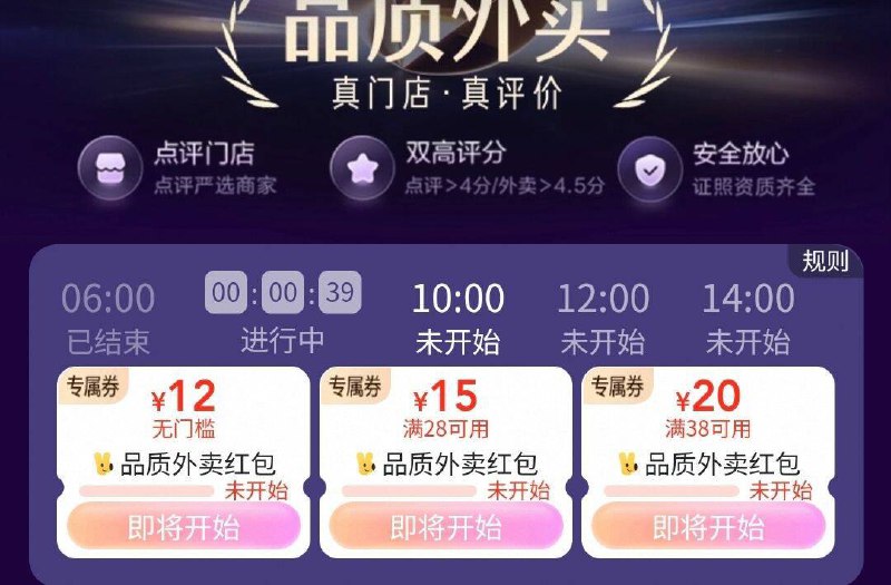10点 da众点评搜