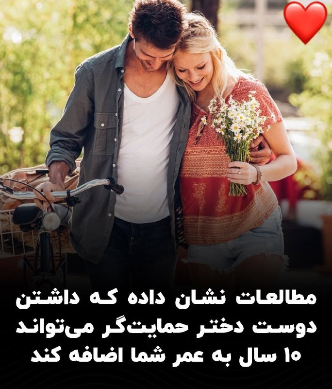 دَیوثانِ کُهنسال...!: دوست دختر حمایت‌گر رو می‌شه رسما عمر دوباره صدا کرد...Victor | @Dau3in