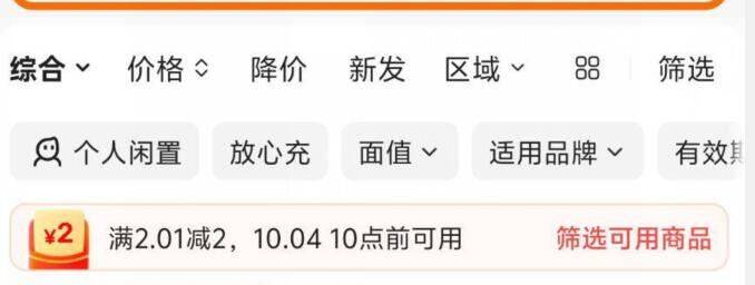 闲鱼搜