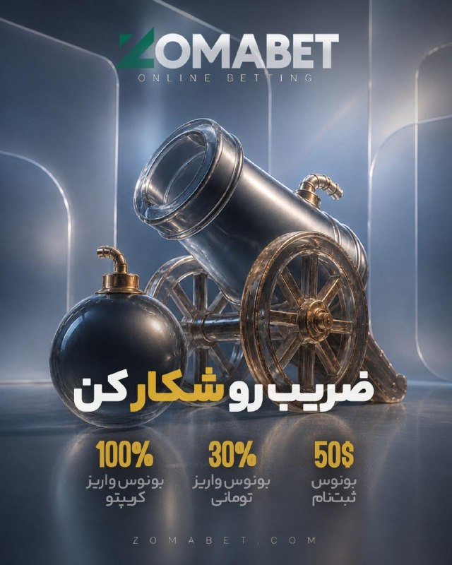 عکس پروفایل | Aks_tike: 💣 بعضی‌ها منتظر شانس می‌مانند...بعضی‌ها، ضریب را شکار می‌کنند. 🎯🎰 فرصت را از دست نده؛شلیک کن و قبل از انفجار، بردت را نق