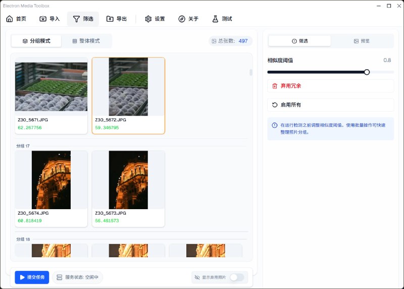 🆔 软件名称:SMARK Media Tools
