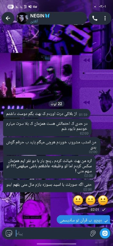 رادیوکصشر: کص نگین.