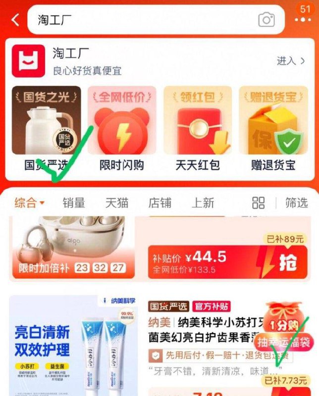 0点 tb搜