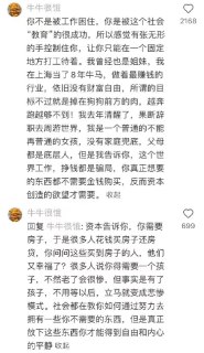 🥵🥵这个小姐姐的思维方式好牛，不入局！！！👍👍人除生死无大事。 人可以选择自己想要的生活方式。 无孩未婚的女生 还没承担家庭责任的男生 去勇敢地看世界吧，去体验，去感受 找到自我价值才是你人生的主线！