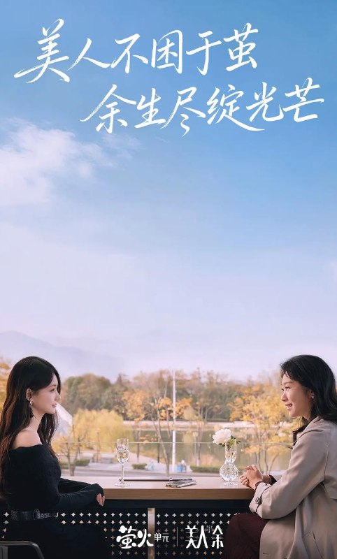 名称：美人余 (2026)  李一桐 / 王佳佳 更新至3集