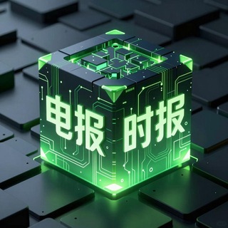 电报时报 Telegram Group Link