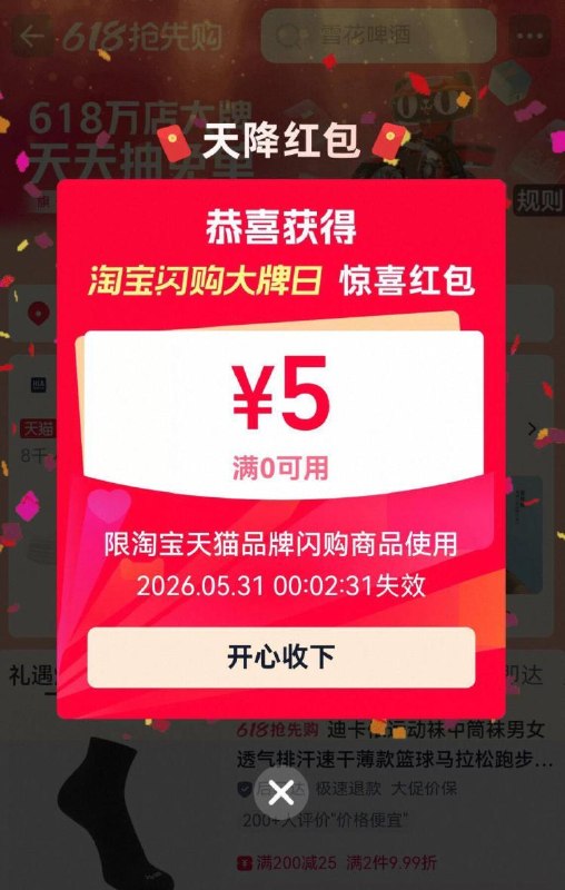 手机桃宝，搜索