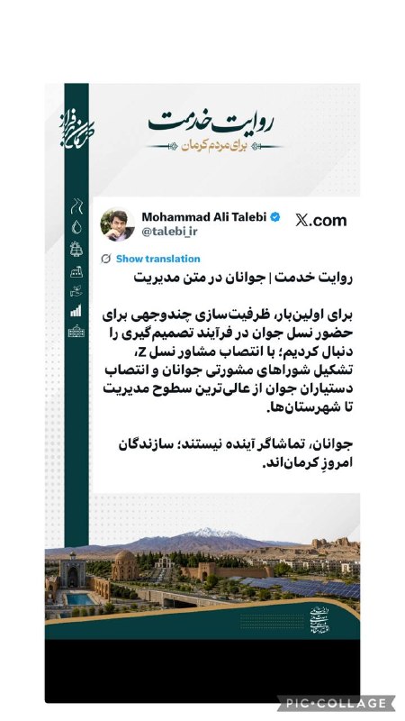محمدعلی طالبی/استاندار کرمان: @Mohammad_ali_talebi