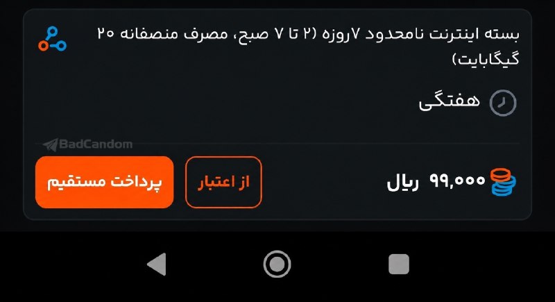 عصرتعادل: 🔴 حداکثر حجم قابل استفاده برای اینترنت نامحدود شبانه رو، از ۱۰۰ گیگ به ۲۰ گیگ کاهش داده!اینترنت نامحدود در ایران = ۲۰ گی