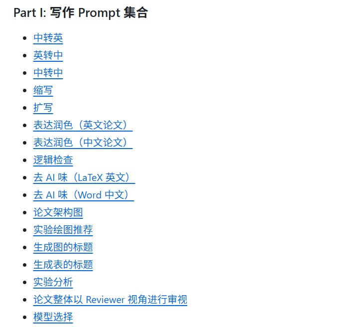 🆔 网站名称:awesome-ai-research-writing